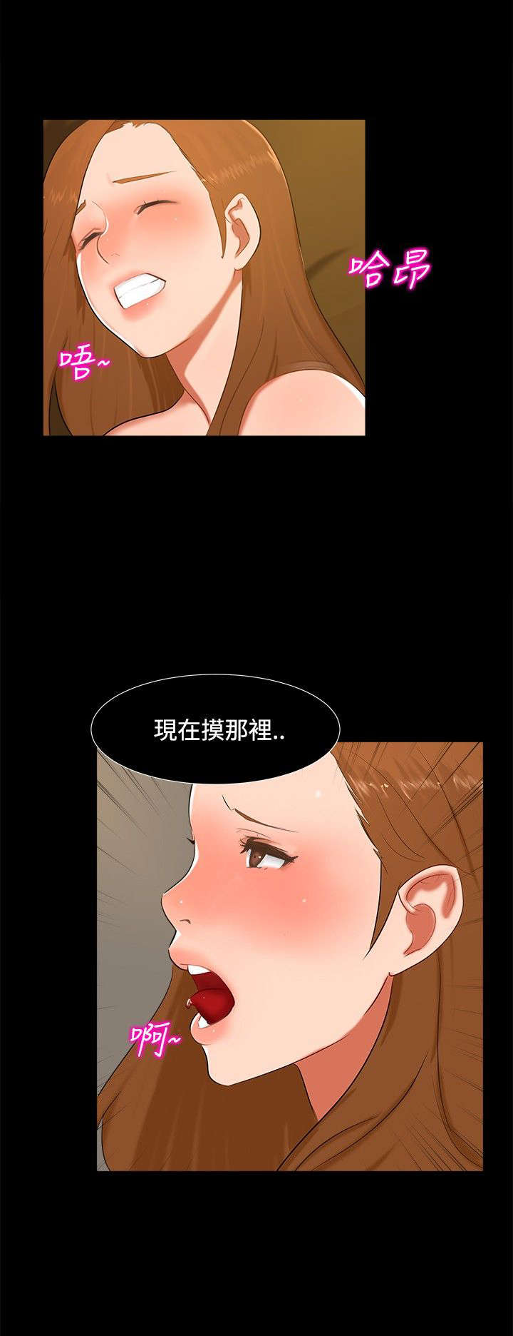 隔墙所爱漫画,第12章：短信3图
