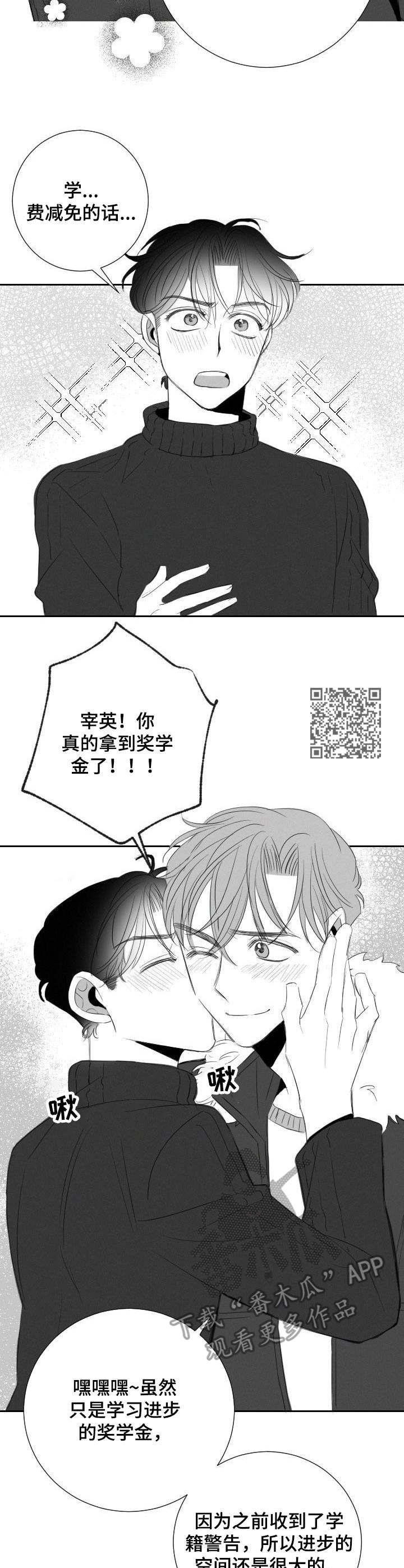 彗星出租店漫画,第35章：兔女郎2图