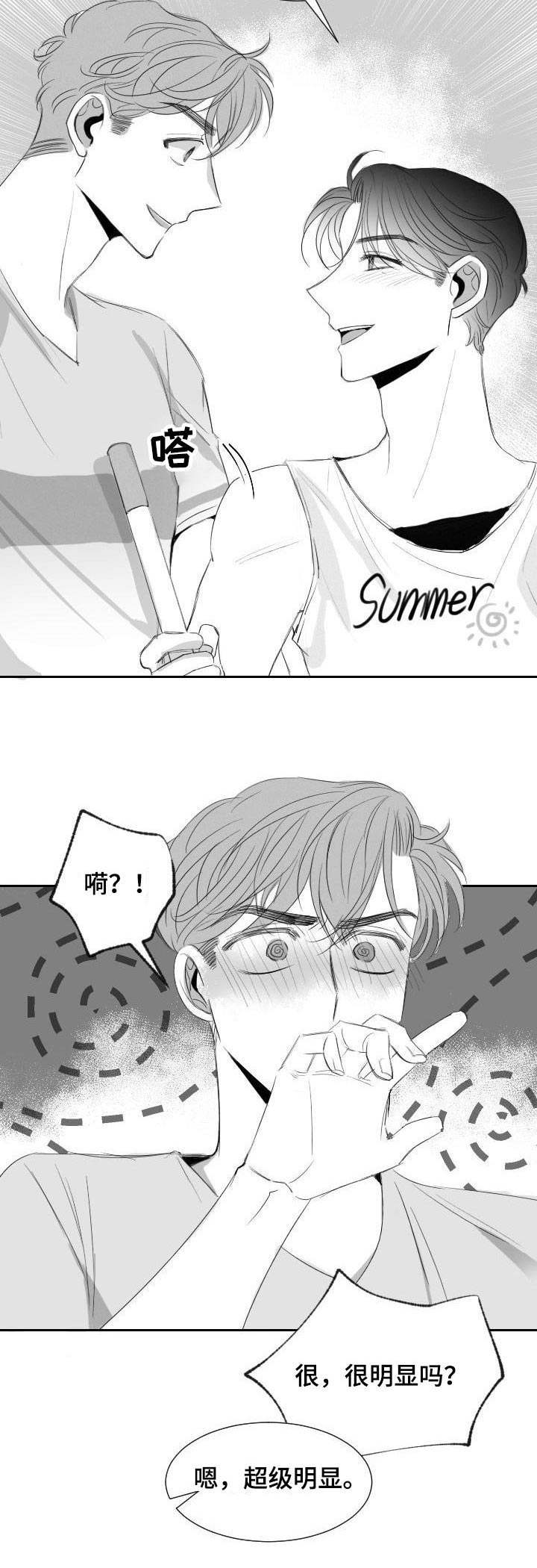 彗星出租店漫画,第27章：换个地方1图