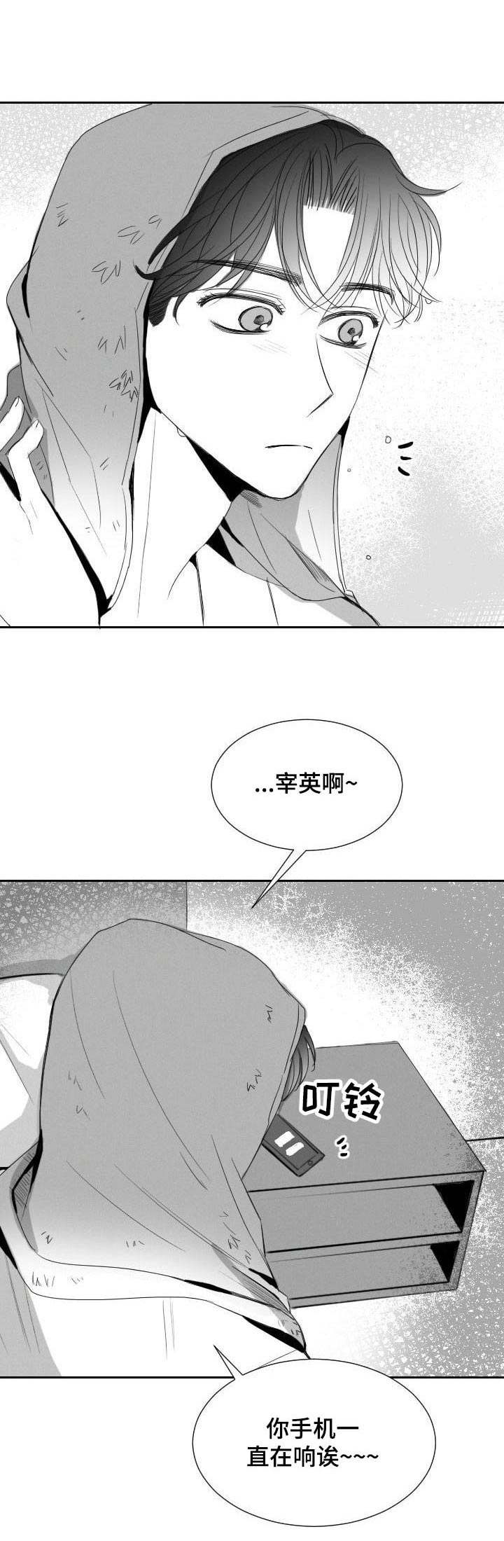 彗星出租店漫画,第30章：学籍警告1图