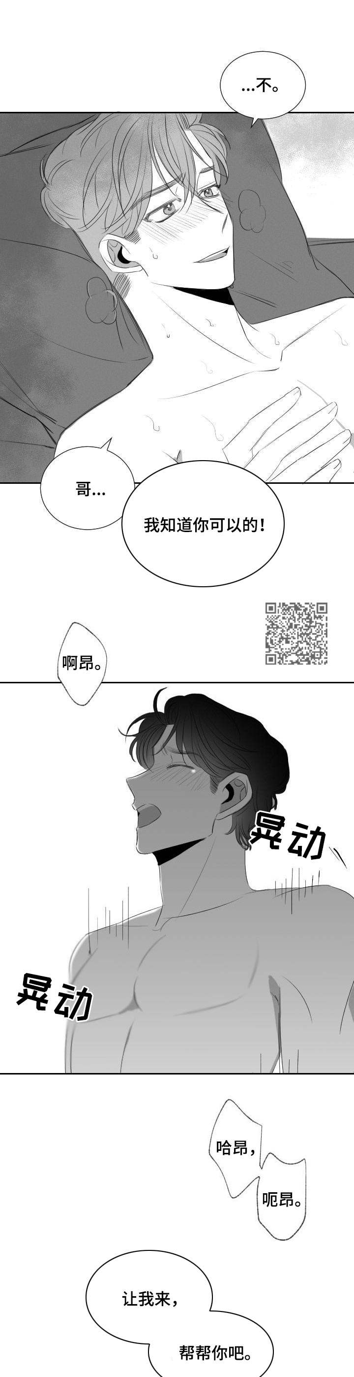 彗星出租店漫画,第42章：满足（完结）1图