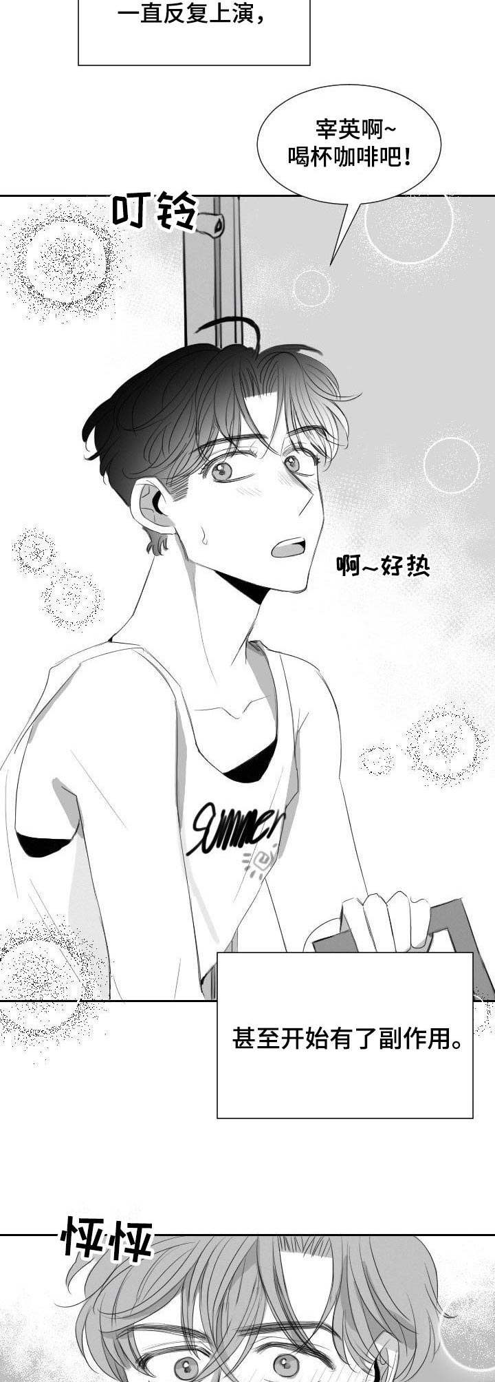 彗星出租店漫画,第27章：换个地方5图