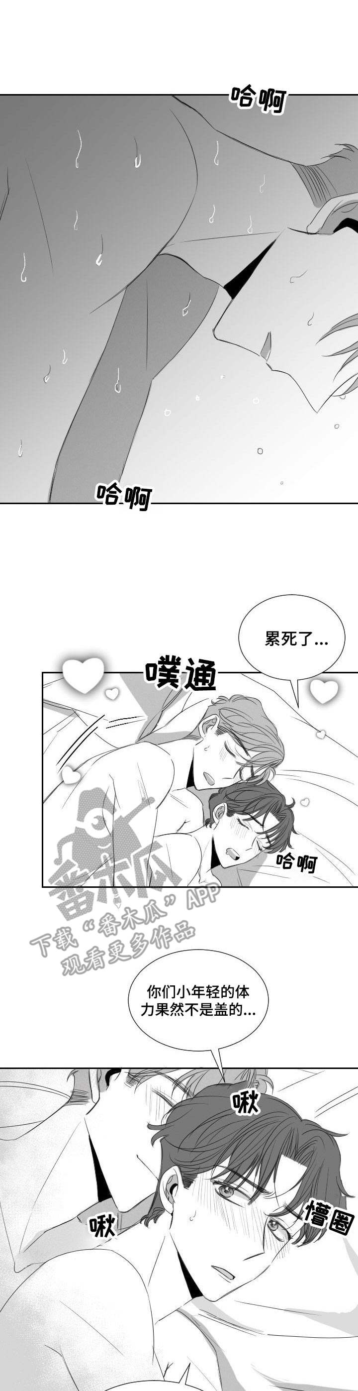 彗星出租店漫画,第30章：学籍警告1图