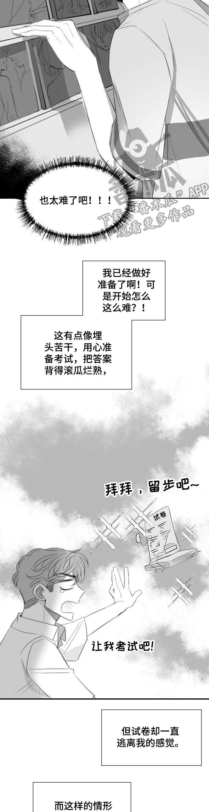 彗星出租店漫画,第27章：换个地方4图