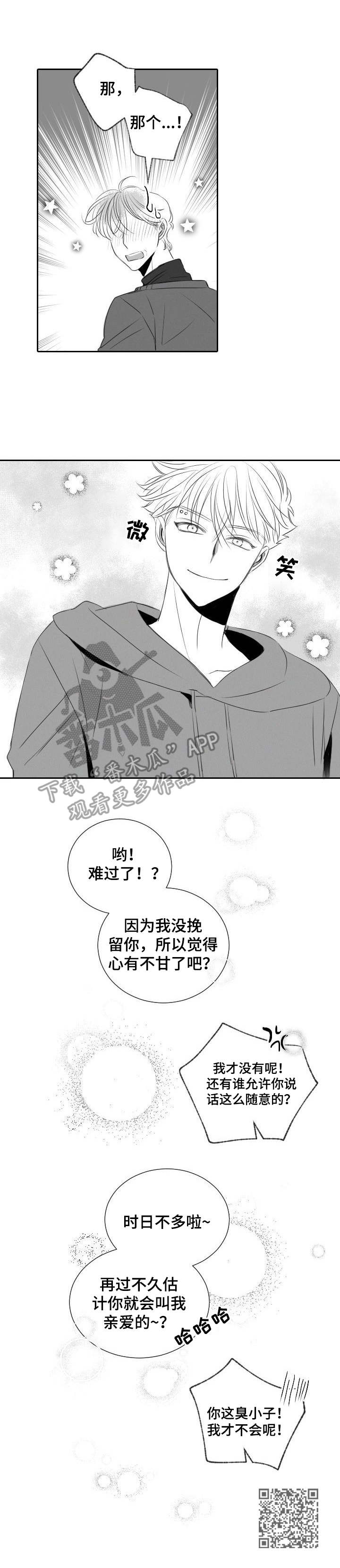 彗星出租店漫画,第40章：遵循本心2图