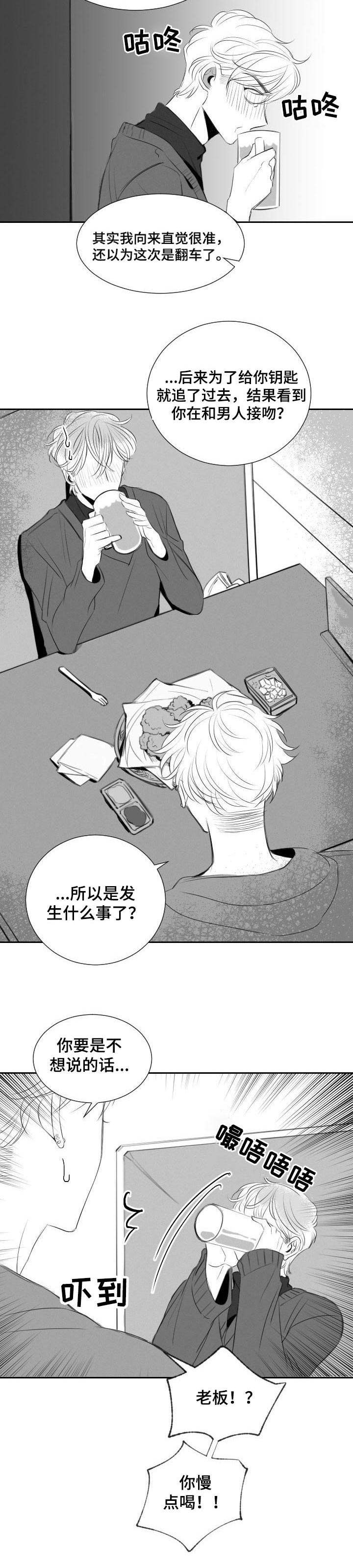 彗星出租店漫画,第40章：遵循本心4图