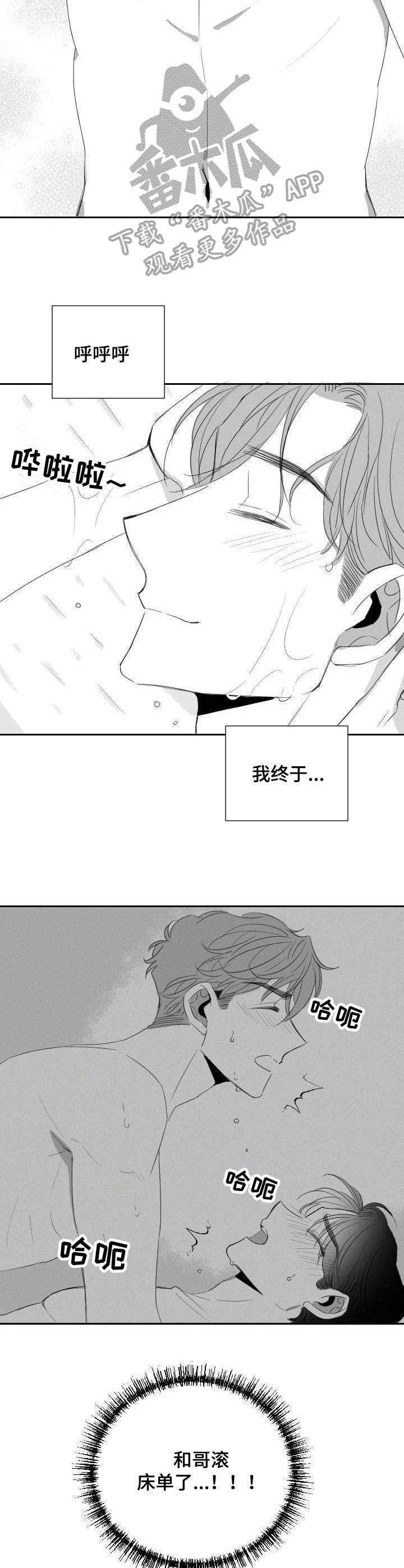 彗星出租店漫画,第30章：学籍警告4图