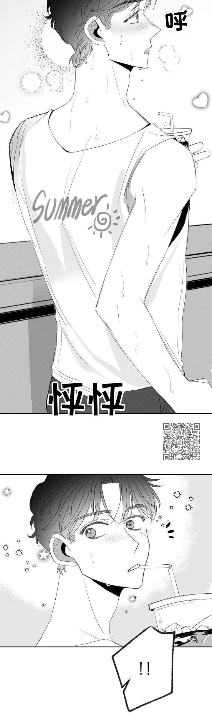 彗星出租店漫画,第27章：换个地方2图