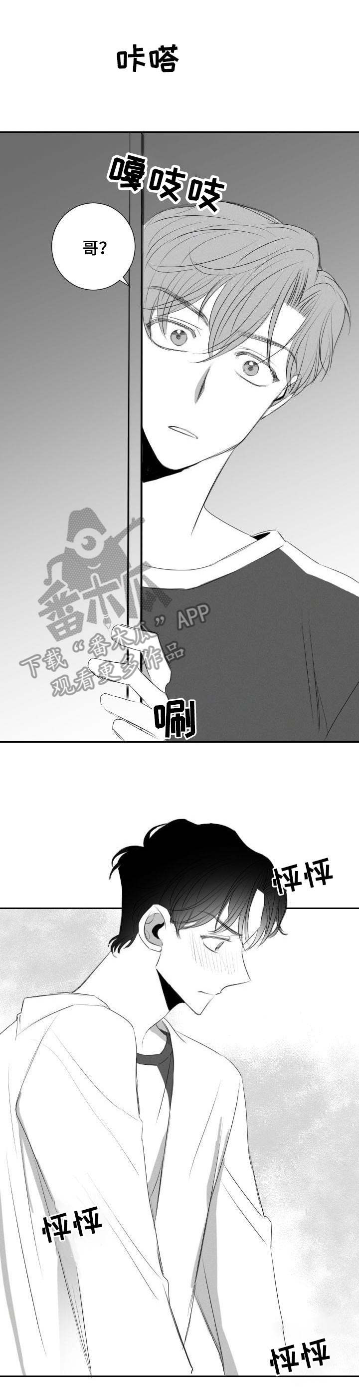 彗星出租店漫画,第41章：鬼点子4图