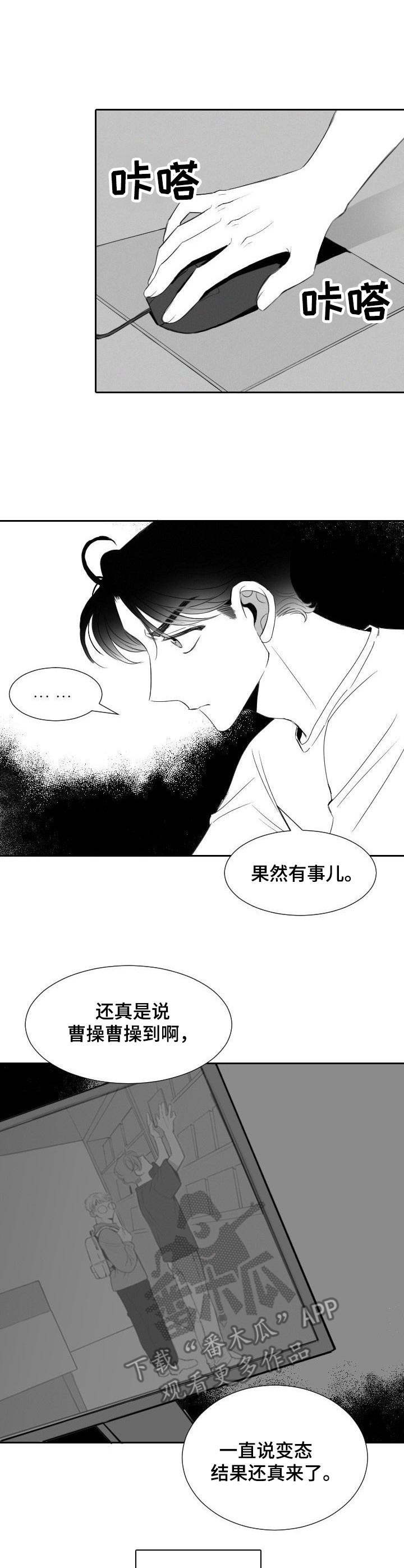 彗星出租店漫画,第16章： 又来了2图