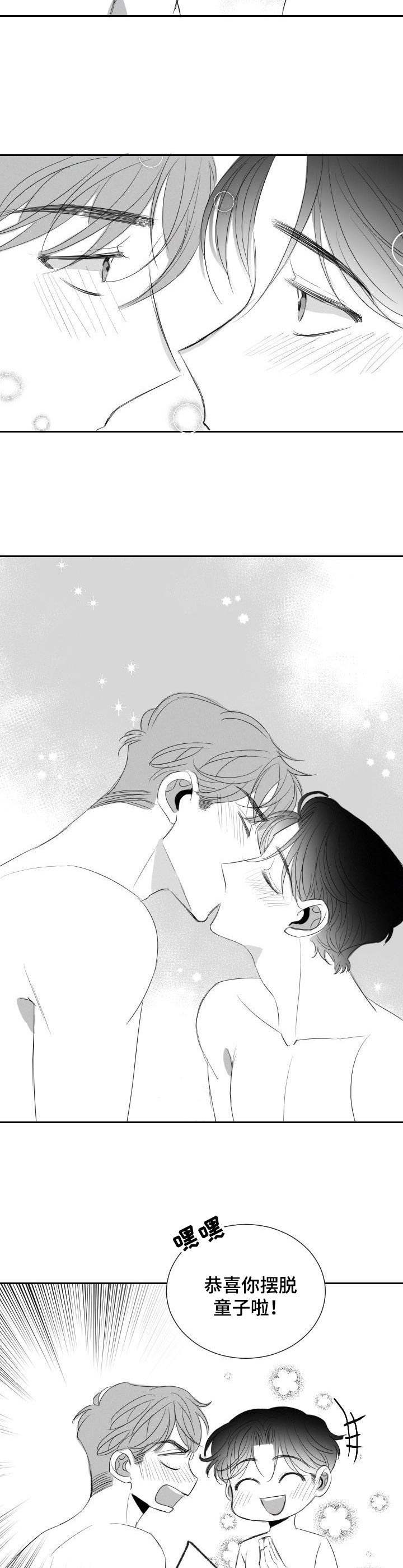 彗星出租店漫画,第30章：学籍警告1图