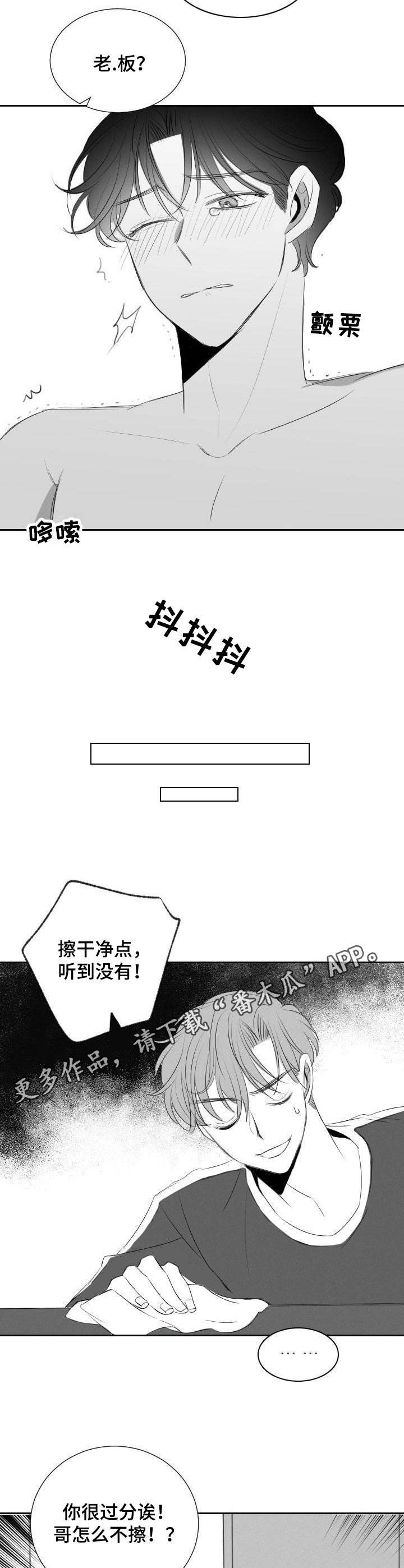 彗星出租店漫画,第42章：满足（完结）2图