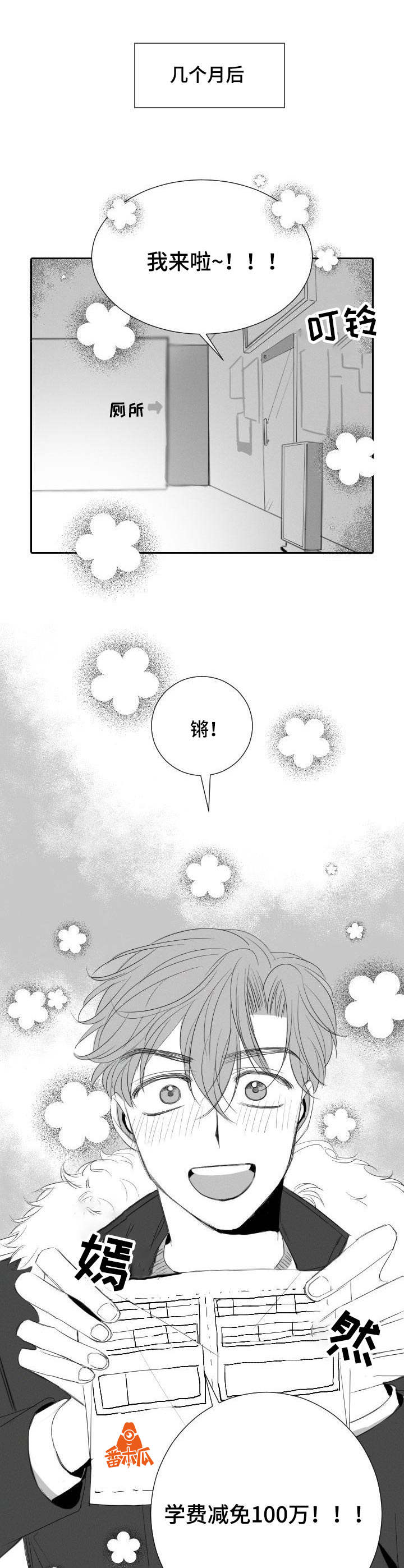 彗星出租店漫画,第35章：兔女郎1图