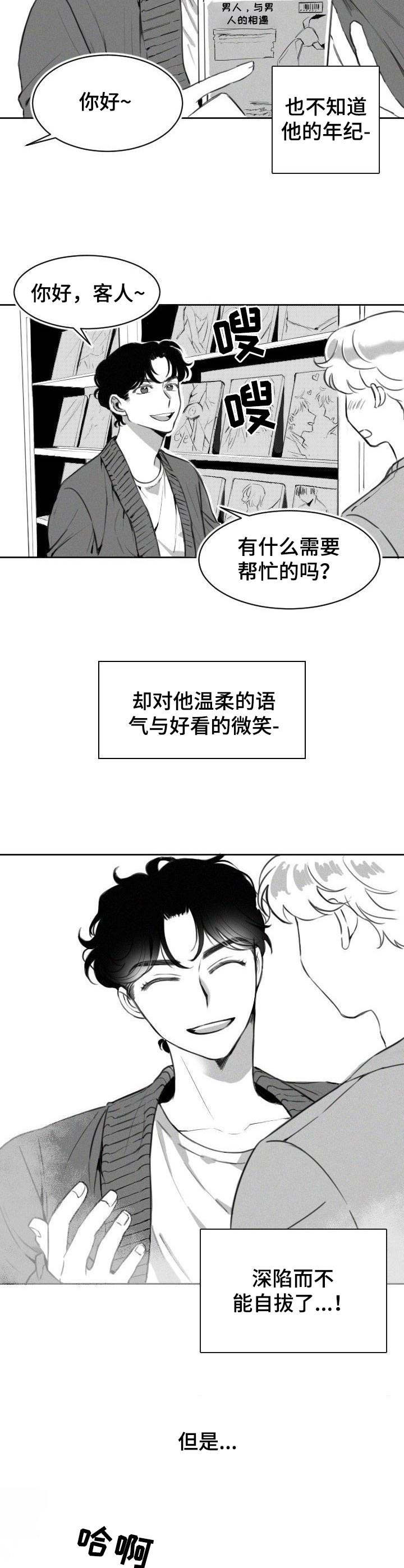 彗星出租店漫画,第1章：DVD出租2图