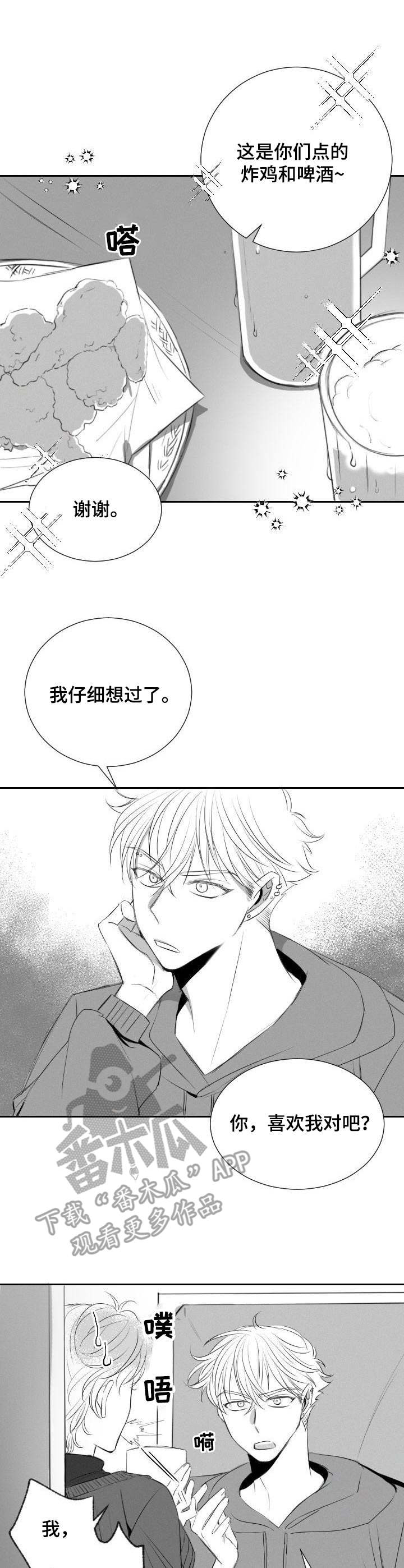 彗星出租店漫画,第40章：遵循本心1图