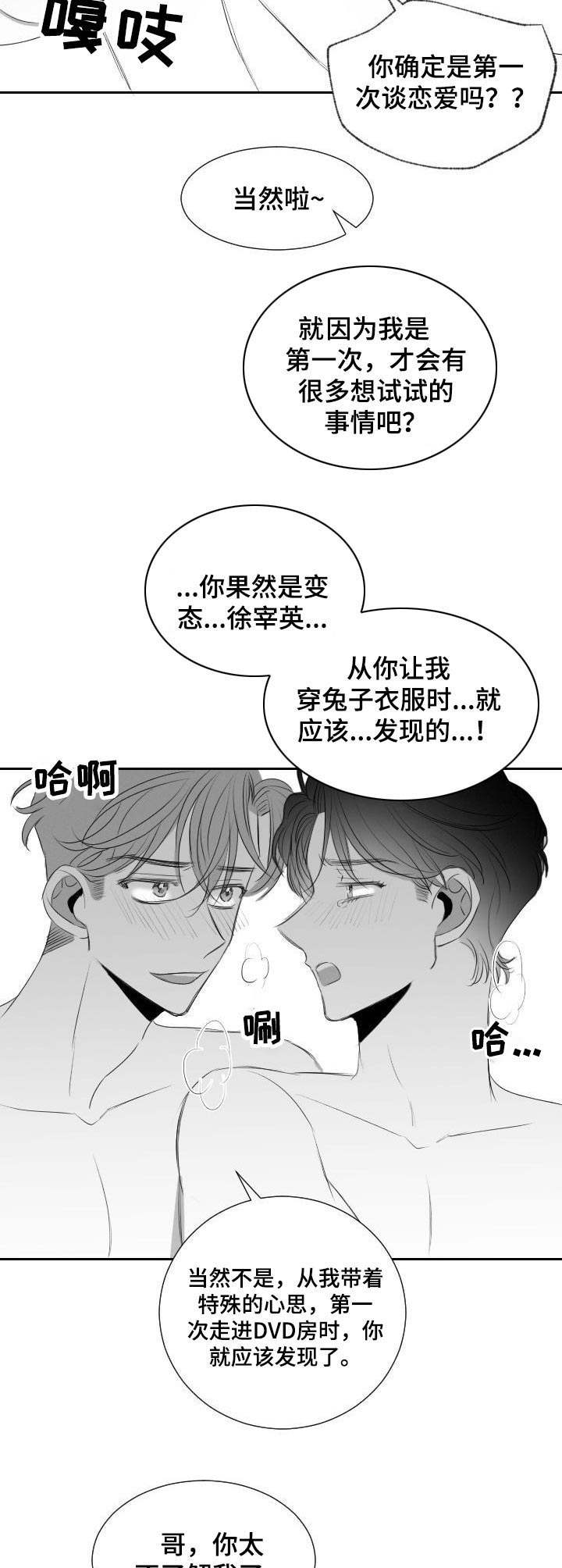 彗星出租店漫画,第42章：满足（完结）4图
