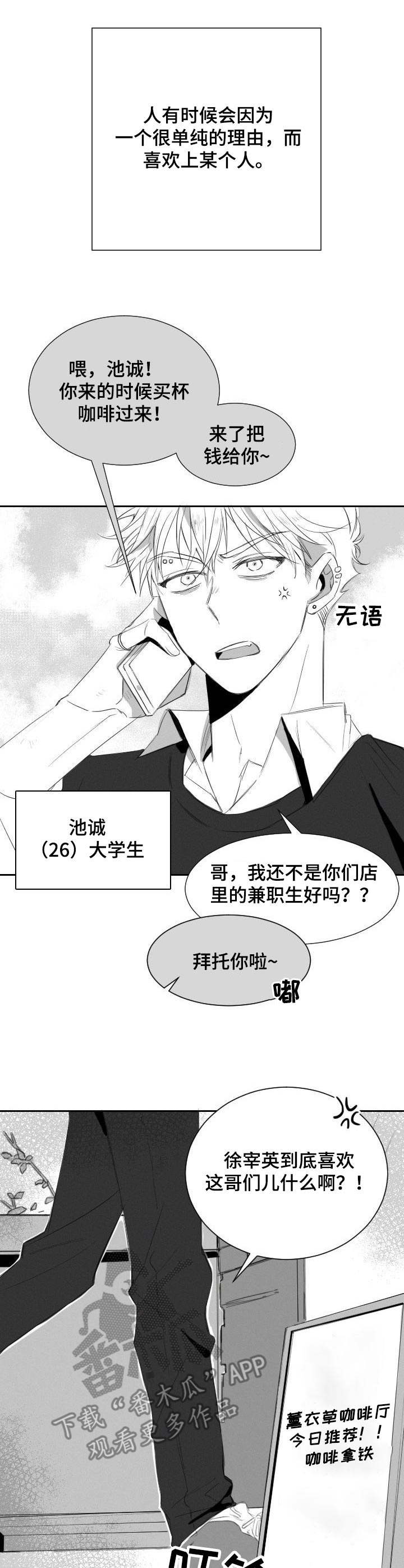 彗星出租店漫画,第37章：玩偶1图