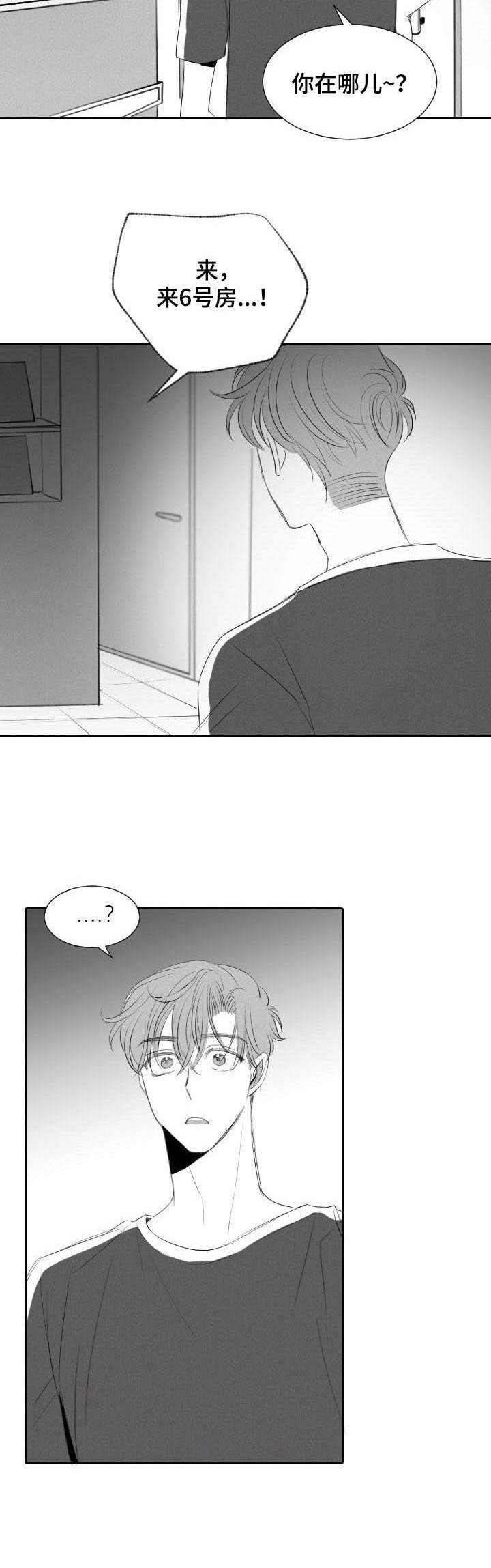 彗星出租店漫画,第41章：鬼点子3图