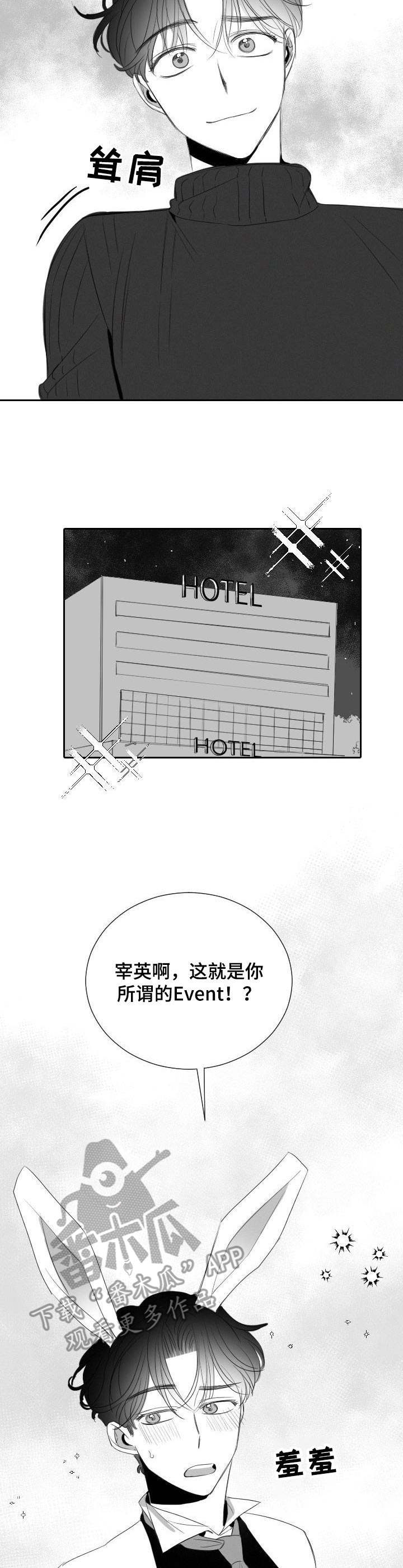 彗星出租店漫画,第35章：兔女郎1图