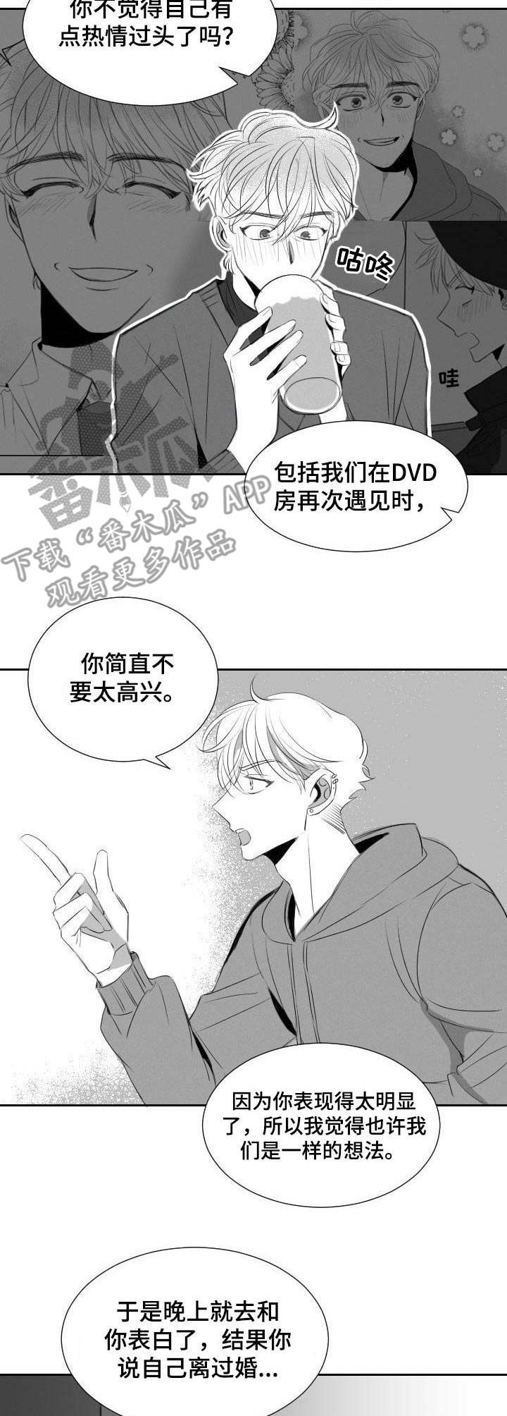 彗星出租店漫画,第40章：遵循本心3图
