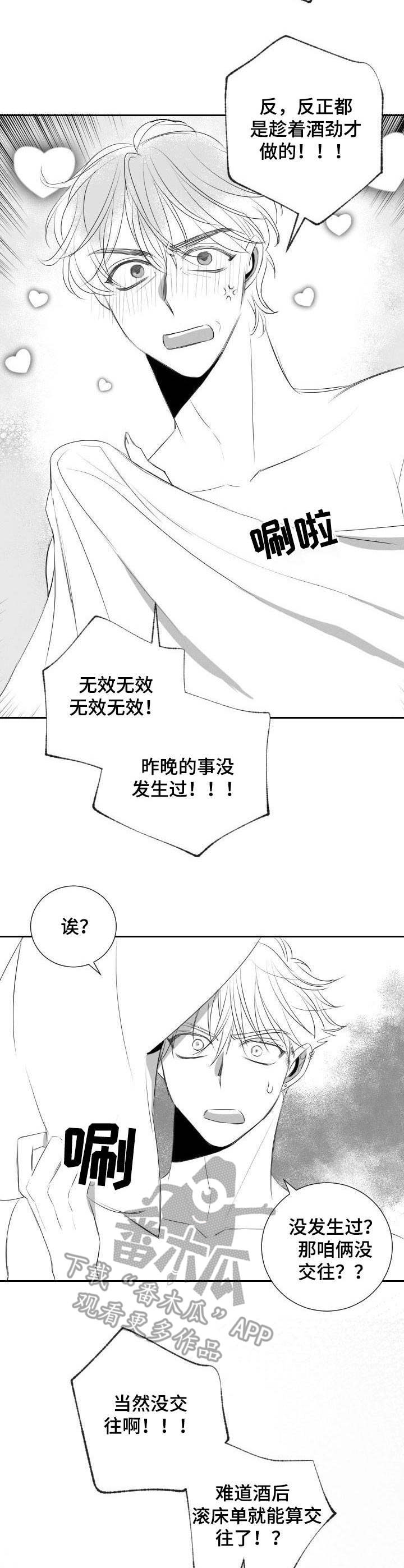 彗星出租店漫画,第40章：遵循本心5图