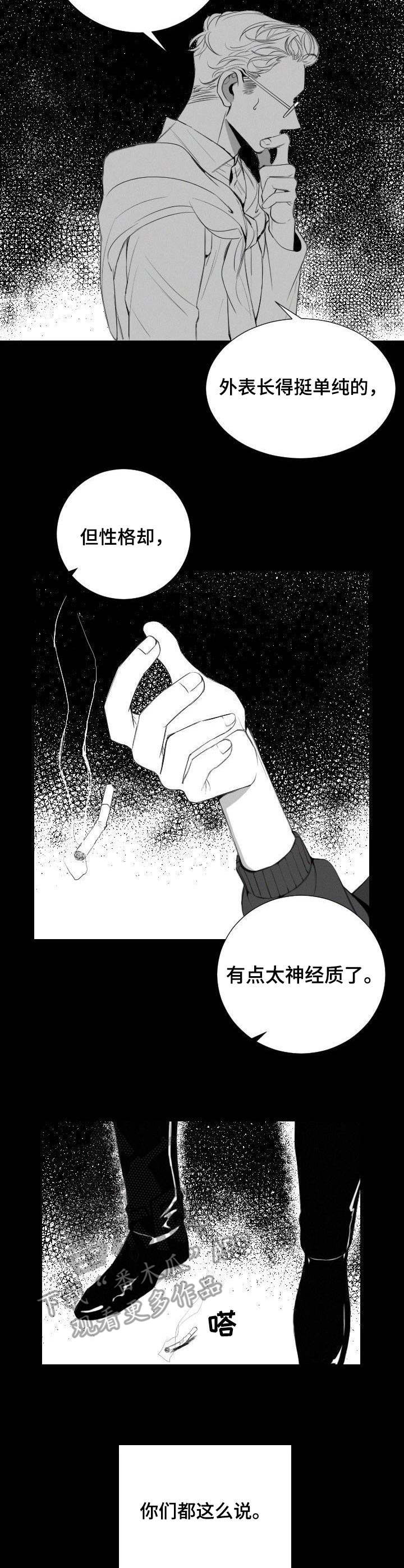 彗星出租店漫画,第13章：决心5图