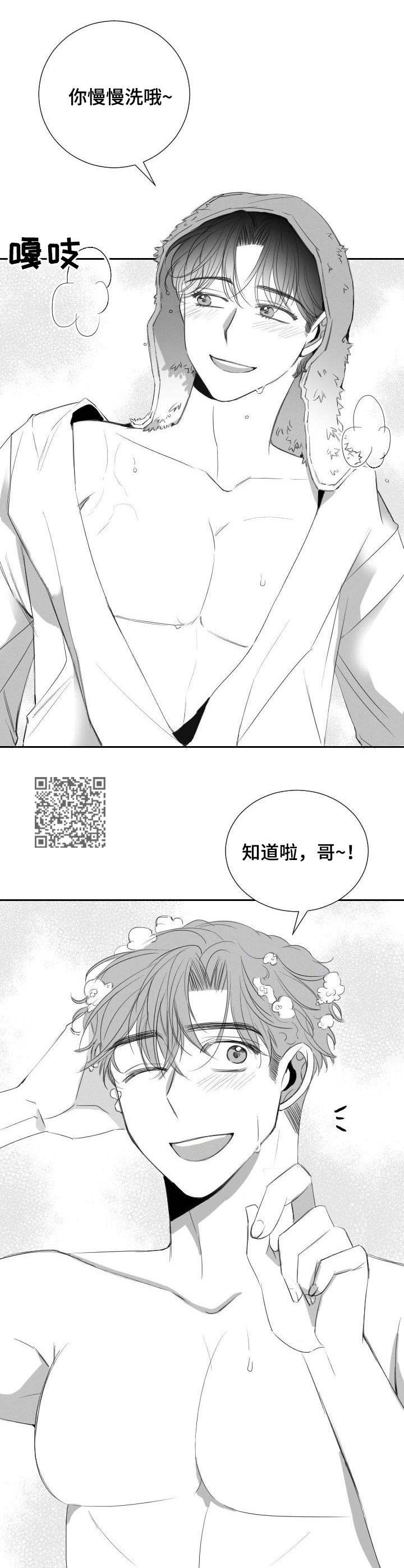 彗星出租店漫画,第30章：学籍警告3图