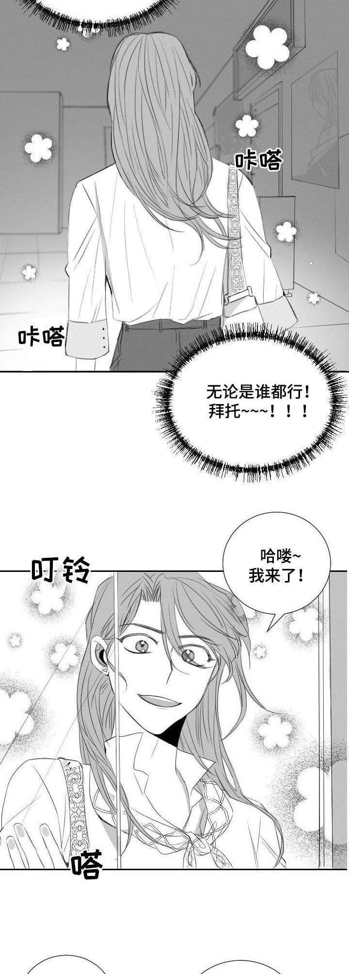 彗星出租店漫画,第20章：尴尬3图