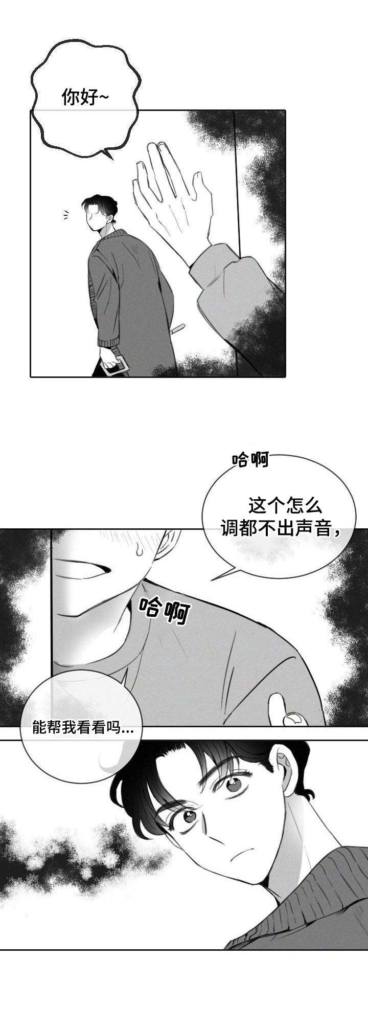 彗星出租店漫画,第1章：DVD出租4图