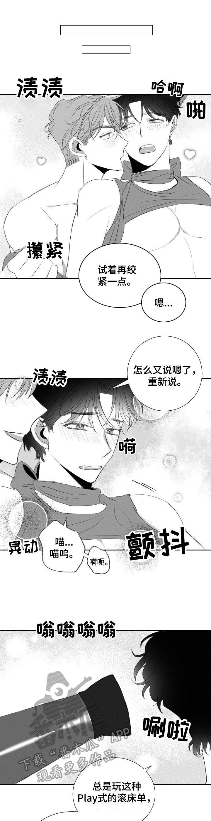 彗星出租店漫画,第41章：鬼点子1图