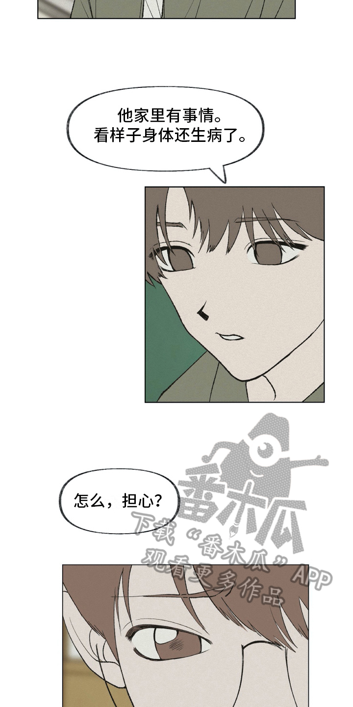 无生漫画,第19章：有话要说5图