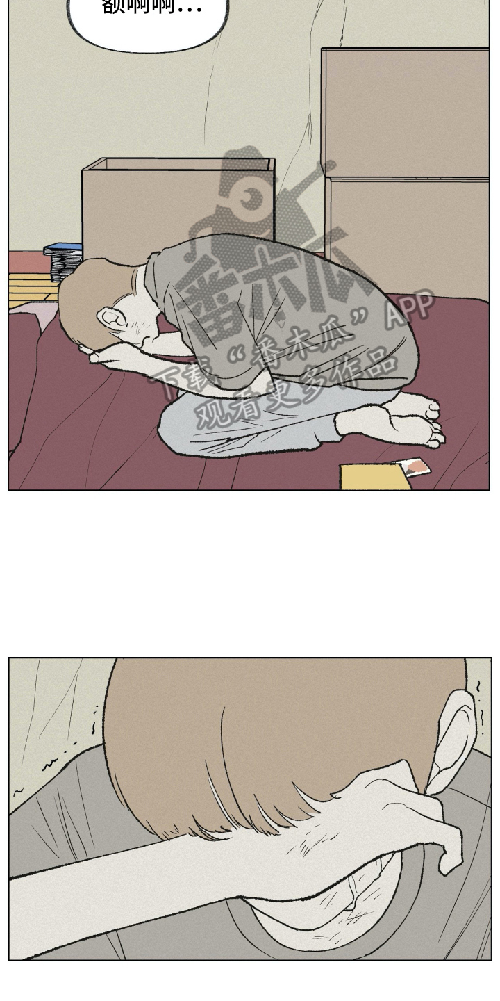 无生漫画,第25章：绝望1图