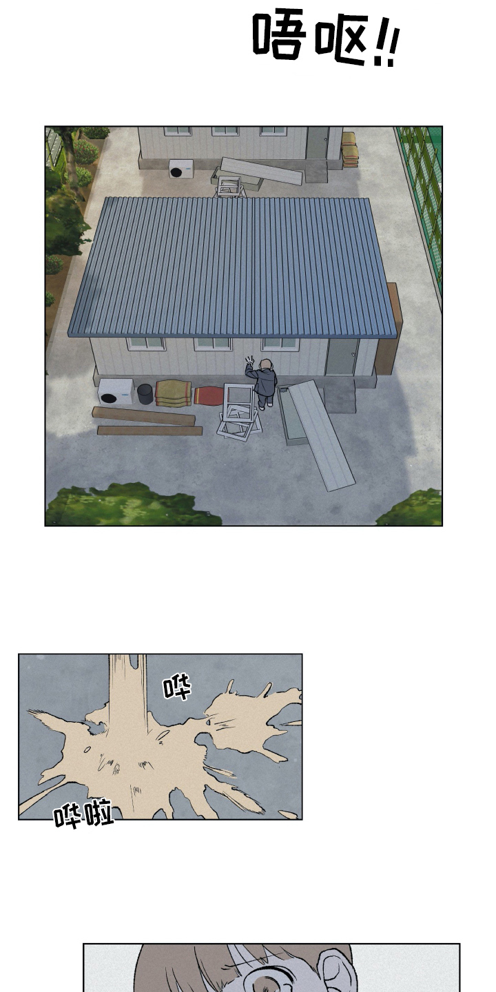 无生漫画,第11章：逃跑4图