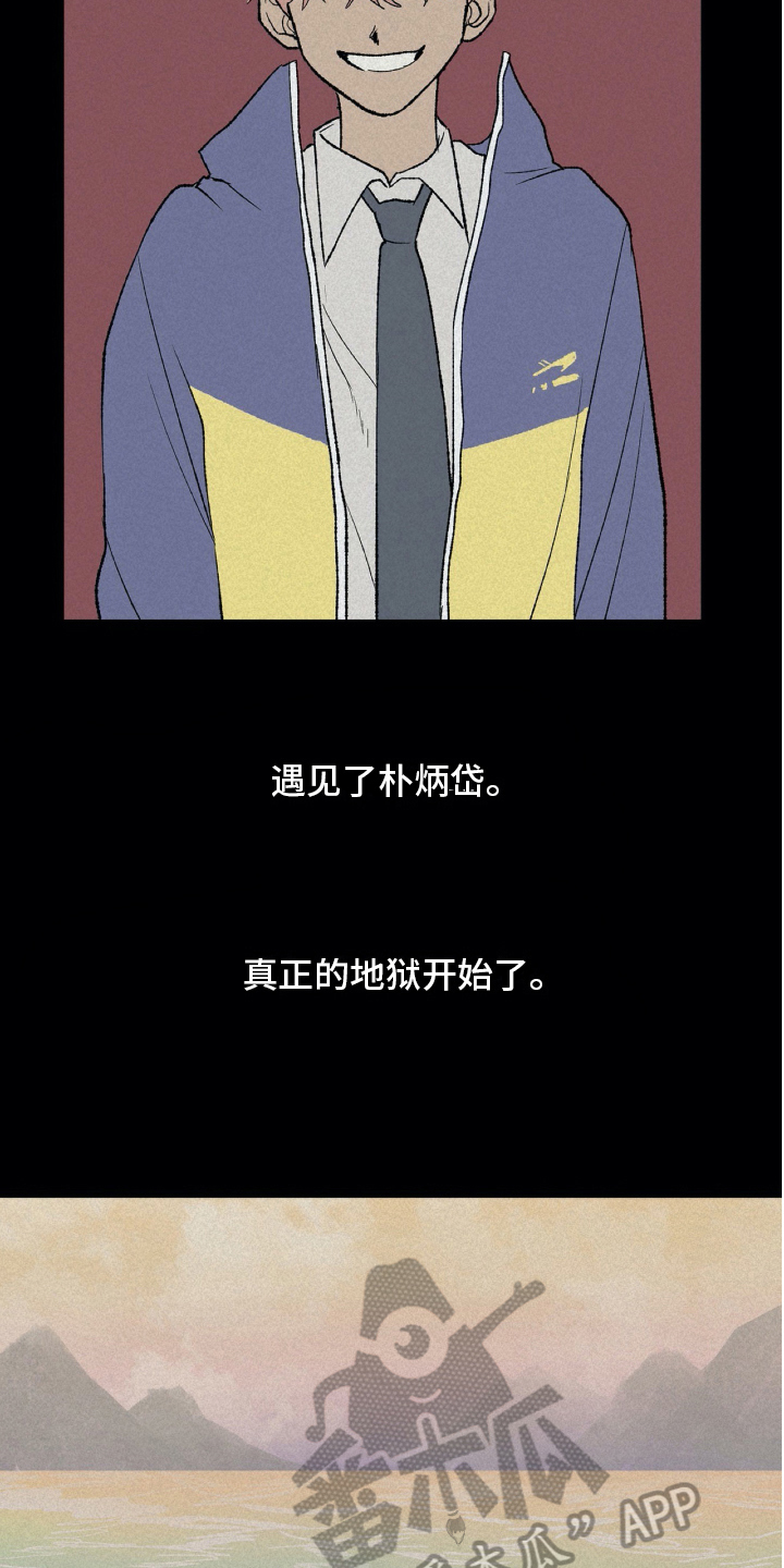 无生漫画,第15章：理解4图