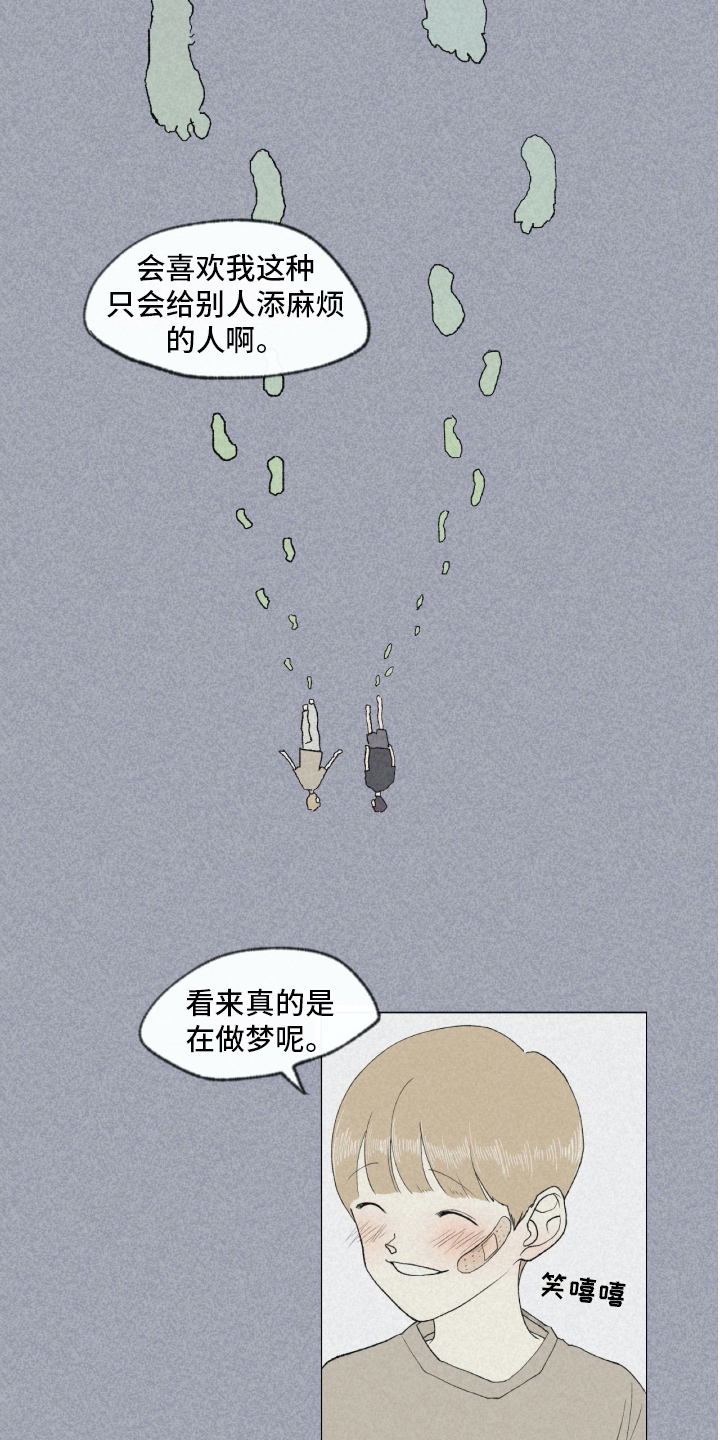 无生漫画,第4章：朋友4图
