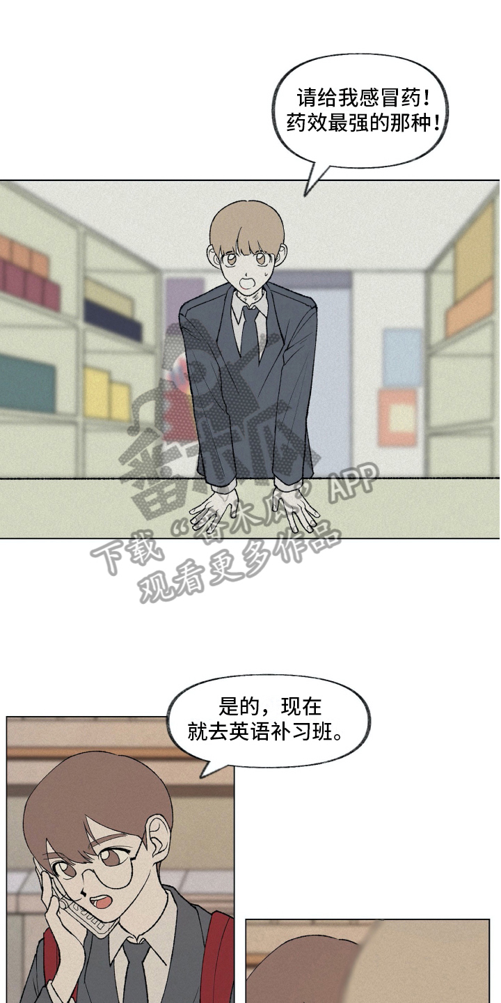 无生漫画,第14章：发觉2图