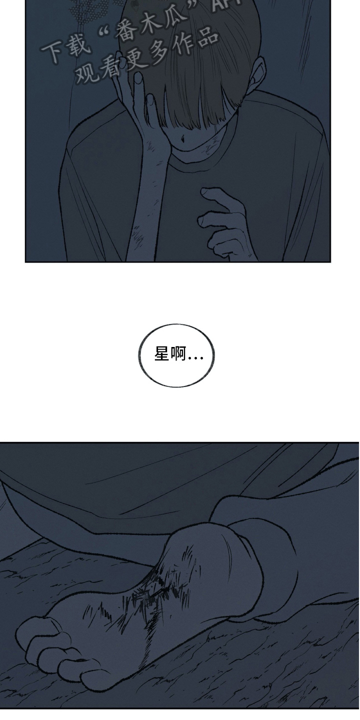 无生漫画,第27章：接纳【完结】1图