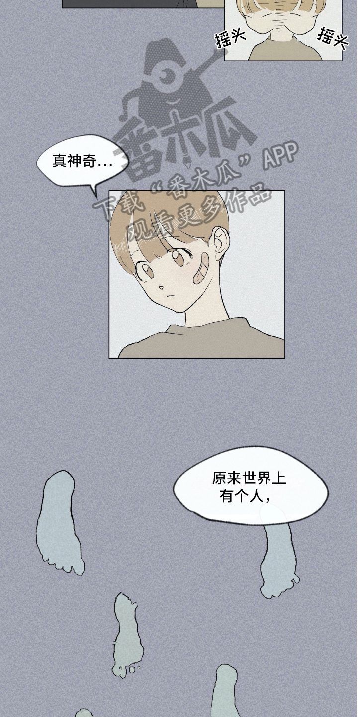 无生漫画,第4章：朋友3图