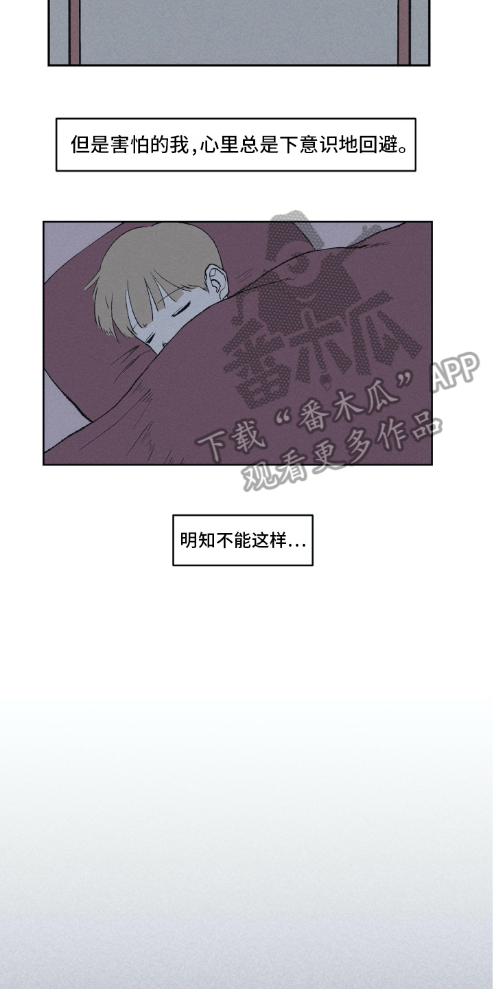 无生漫画,第5章：练习3图