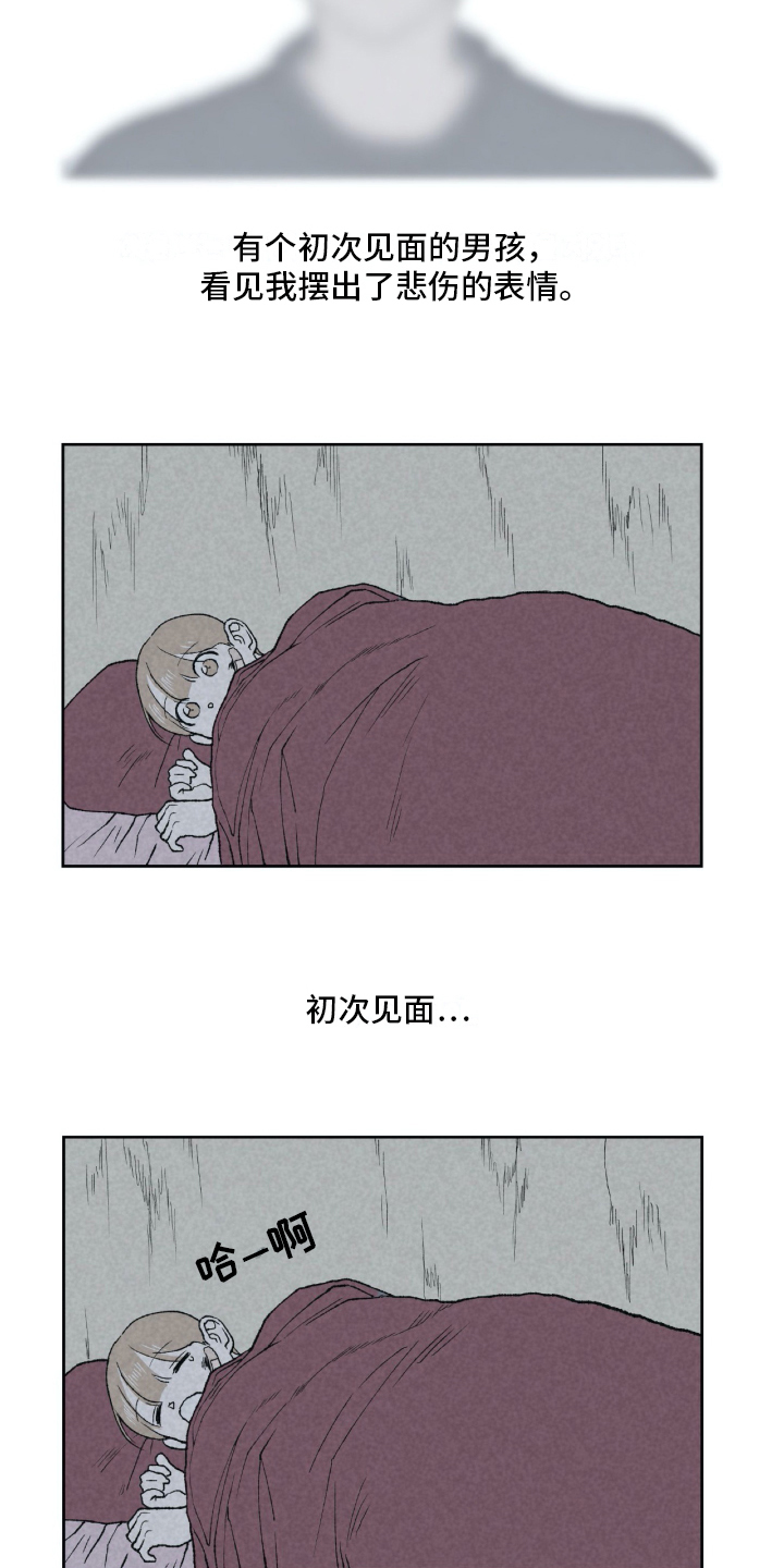 无生漫画,第3章：关怀2图