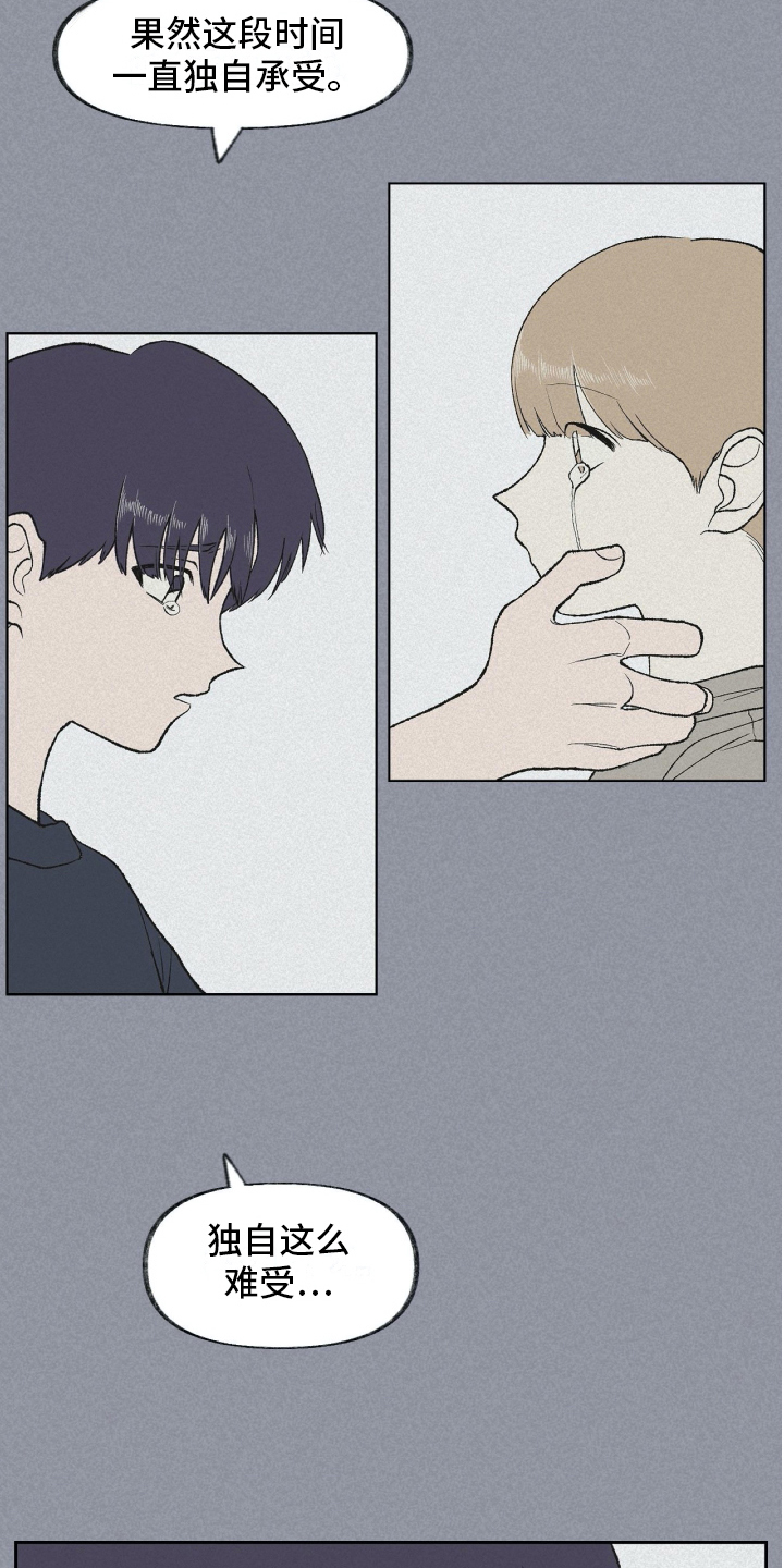 无生漫画,第18章：温暖的怀抱3图