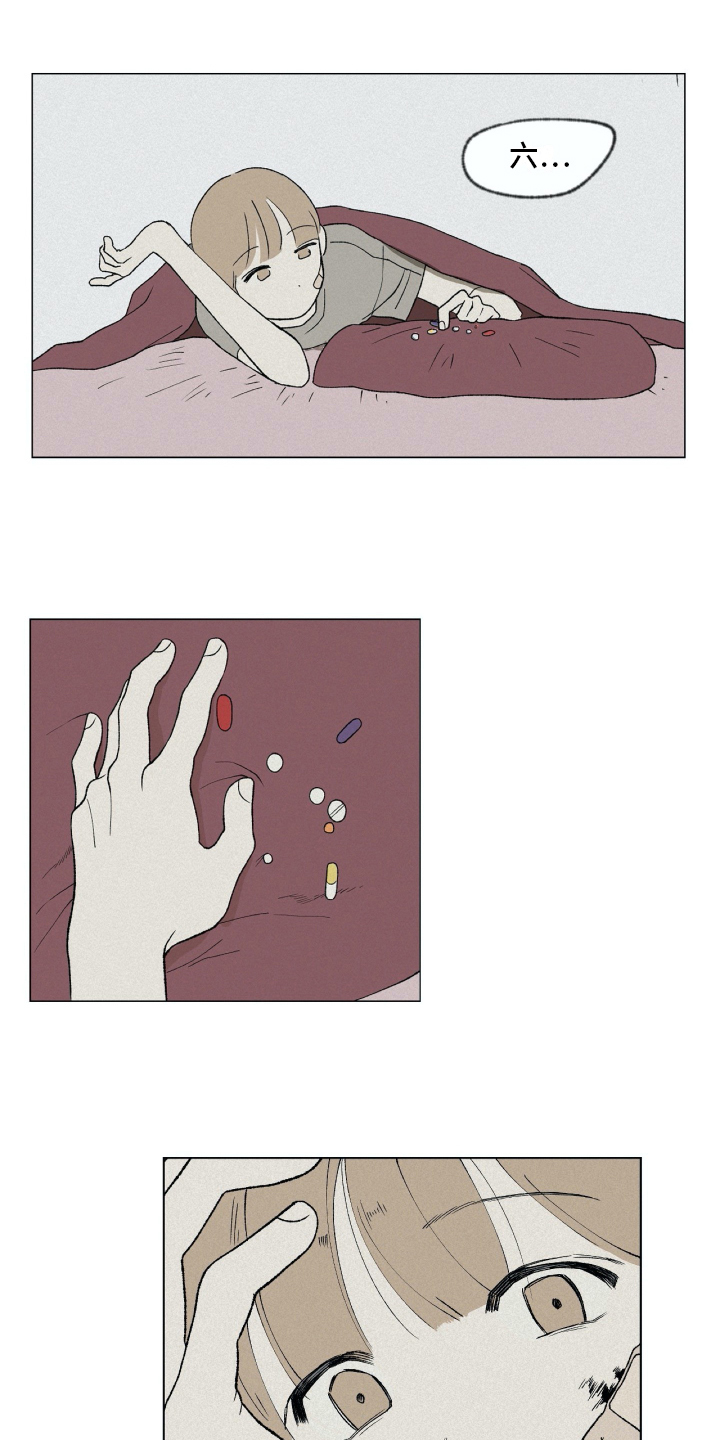 无生漫画,第1章：毕业4图