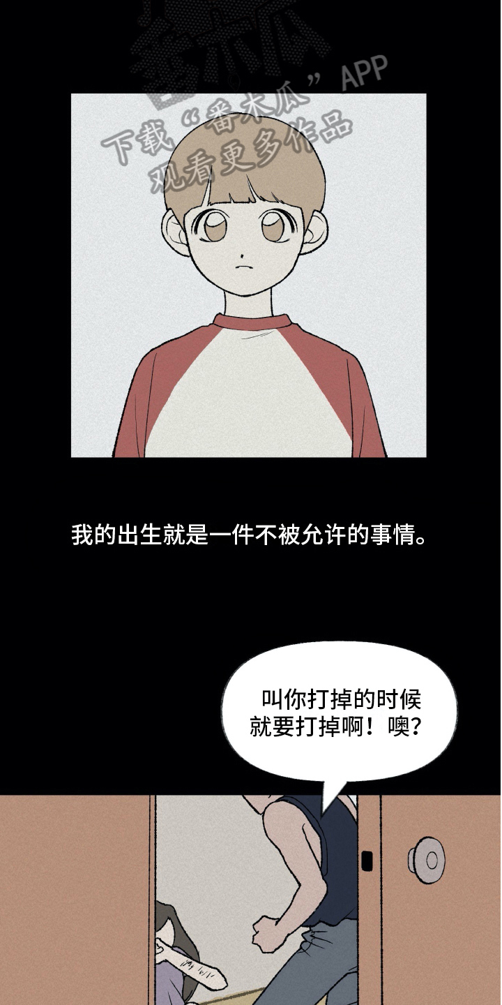 无生漫画,第15章：理解4图