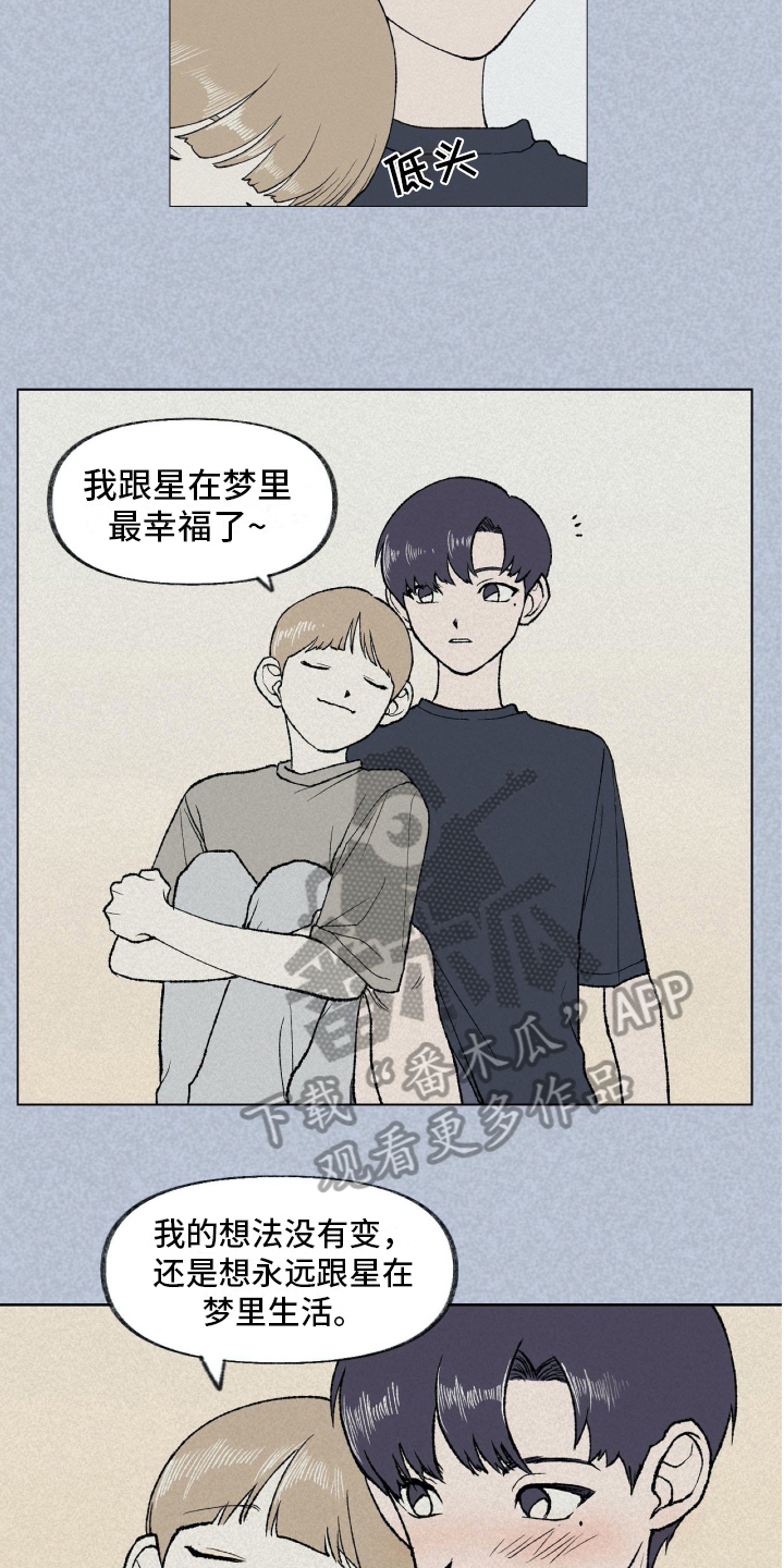 无生蛊界动画漫画,第9章：暗示1图