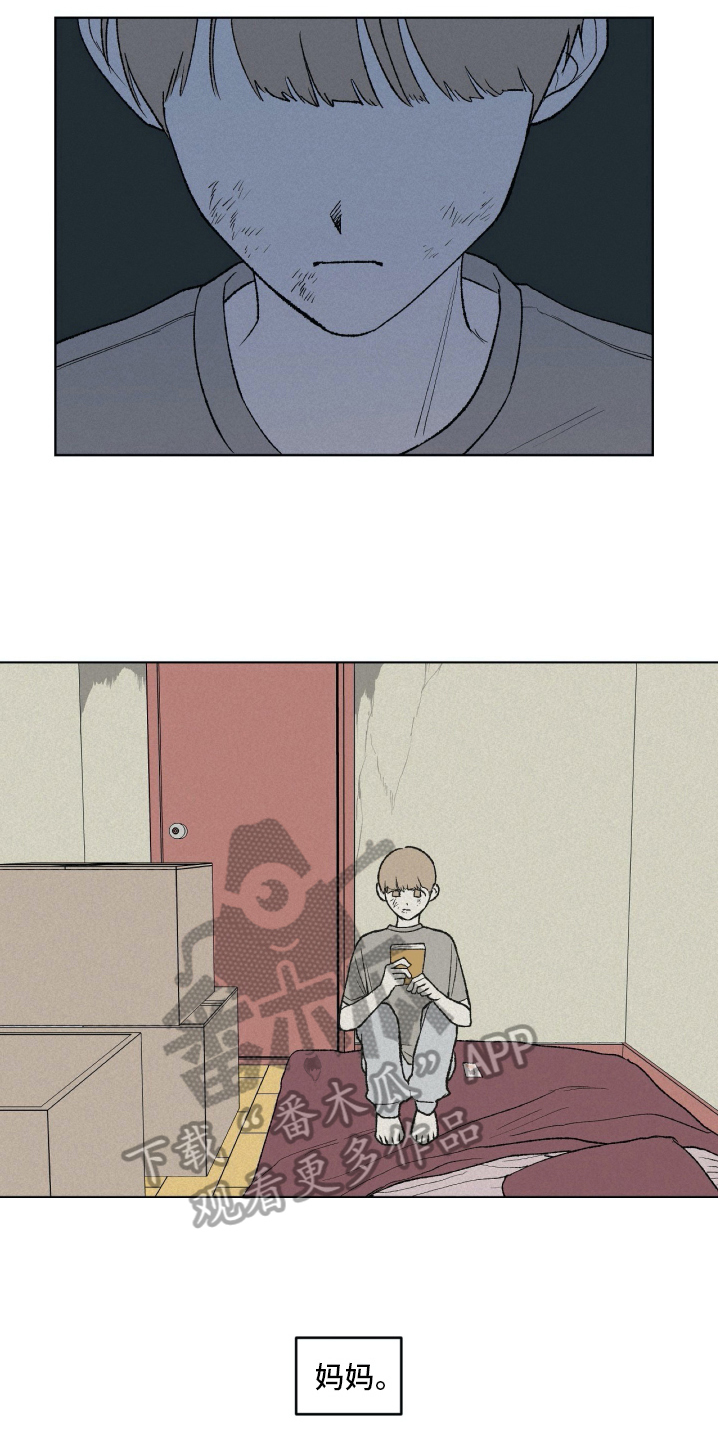 无生漫画,第24章：日记3图