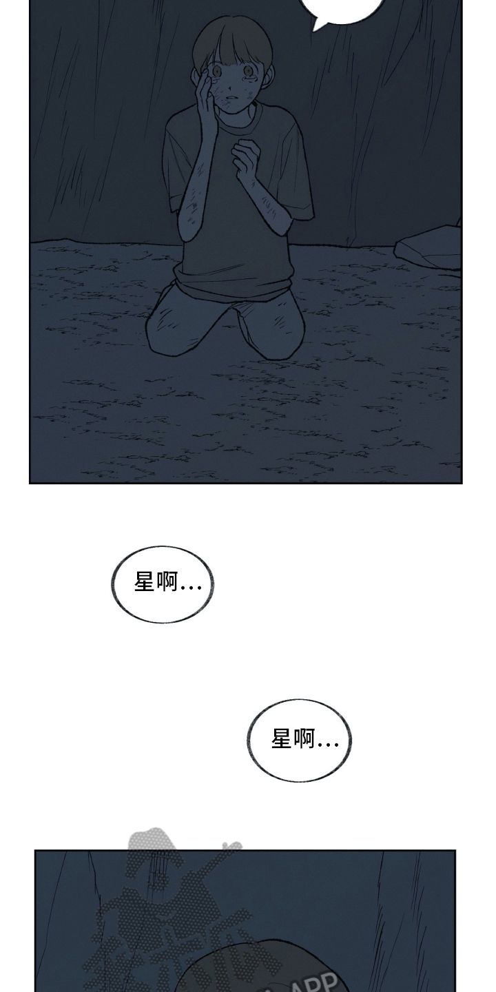 无生漫画,第27章：接纳【完结】5图