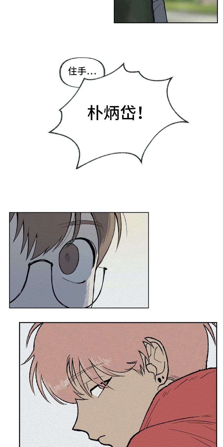 无生漫画,第12章：阻止5图