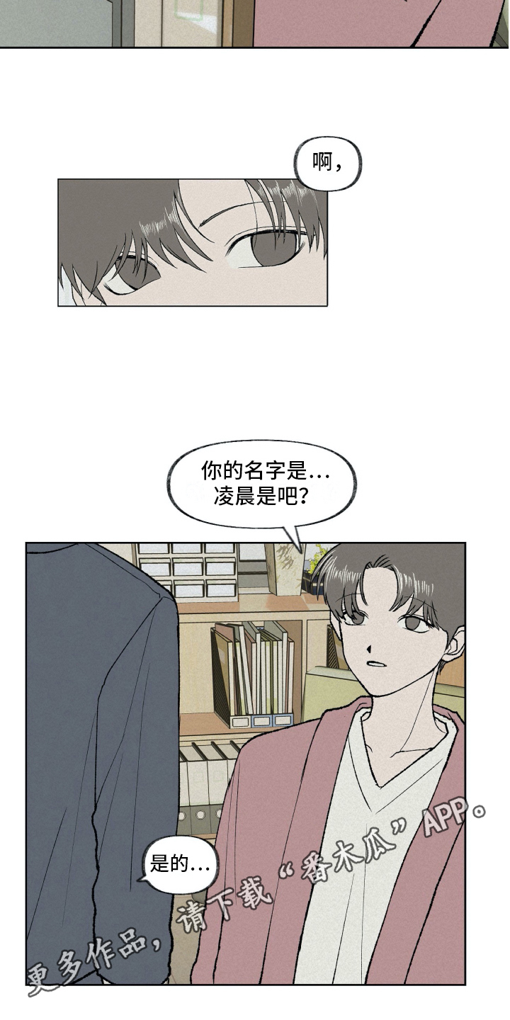 无生上课评分标准及评分细则漫画,第10章：注意3图