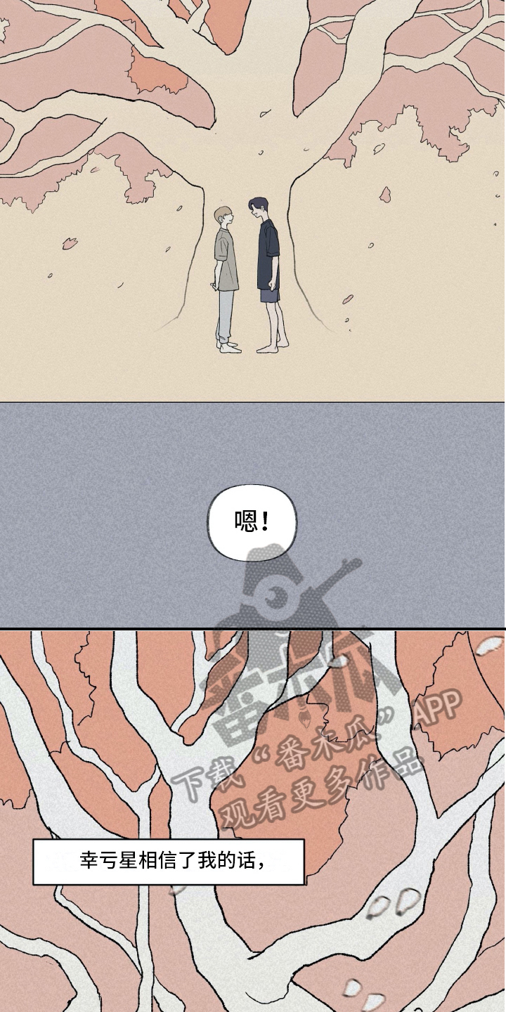无生漫画,第9章：暗示1图
