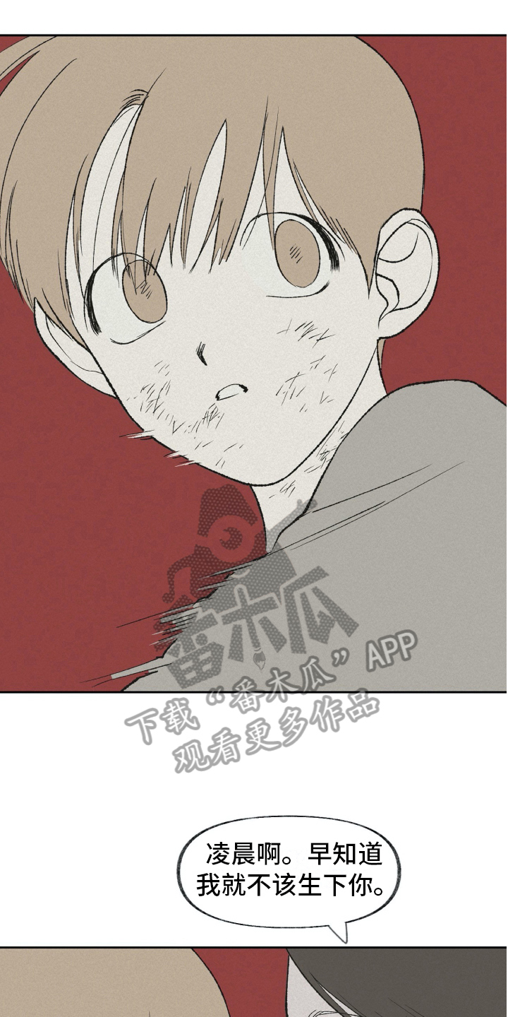 无生漫画,第26章：深渊1图